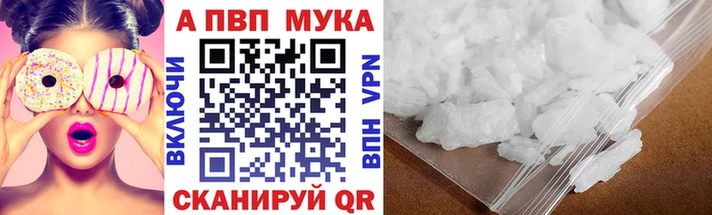 A-PVP кристаллы  как найти закладки  Усолье 