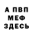 МЕТАДОН кристалл Laurent Wickli