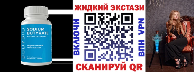 Бутират бутандиол  сколько стоит  Усолье 