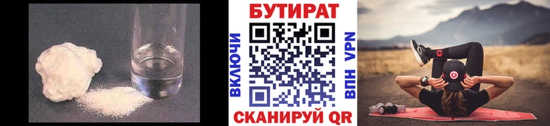 БУТИРАТ оксана Усолье