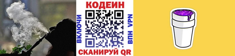 дарнет шоп  Усолье  Кодеин Purple Drank 