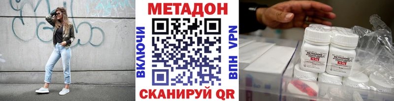 МЕТАДОН белоснежный  Усолье 