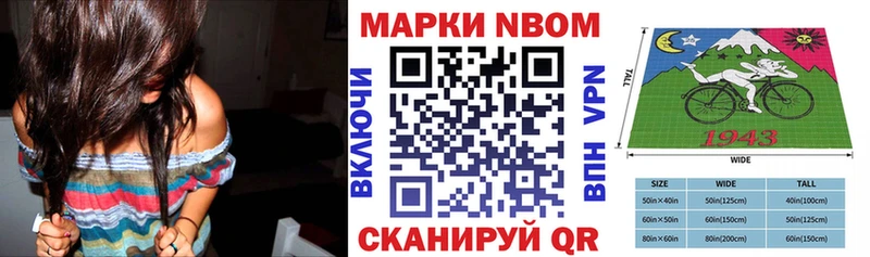 Марки NBOMe 1,8мг  что такое наркотик  Усолье 